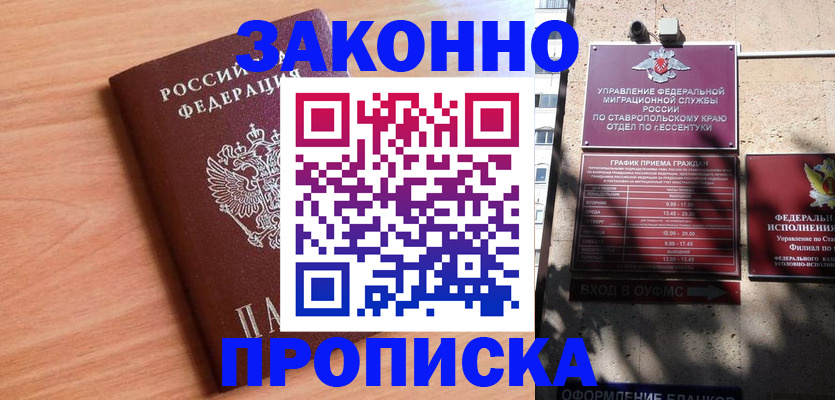 найти адрес прописки в Наро-Фоминске