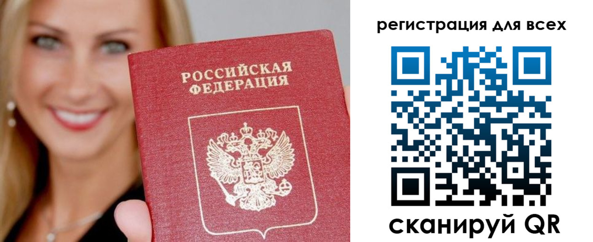 купить прописку в Наро-Фоминске
