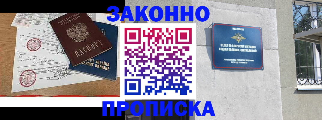 регистрация для школы в Наро-Фоминске