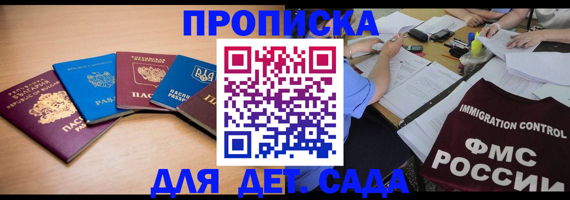 найти адрес прописки в Наро-Фоминске